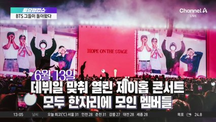 BTS 그들이 돌아왔다…완전체 컴백 초읽기