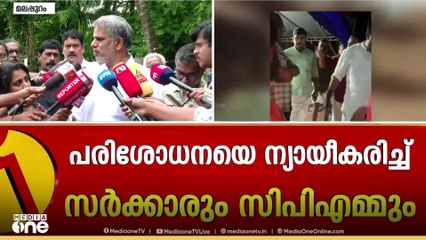 'എന്റെ വണ്ടി പരിശോധിച്ചാൽ എനിക്ക് അവഹേളിക്കപ്പെട്ടതായൊന്നും തോന്നില്ല'