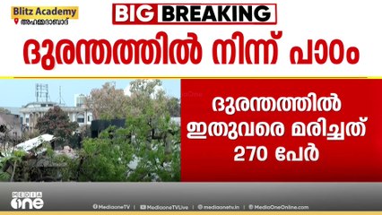 അഹമ്മദാബാദ് വിമാന ദുരന്തം; വ്യോമ സുരക്ഷയെക്കുറിച്ച് ചർച്ച ചെയ്യാൻ ഇന്ന് ഉന്നതല യോഗം
