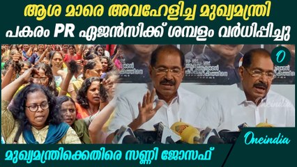 "തെരഞ്ഞെടുപ്പ് ചട്ട ലംഘന വാഗ്ദാനങ്ങൾ നൽകുകയാണ് മുഖ്യമന്ത്രി" Sunny Joseph Press Meet At Nilambur