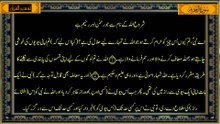 Surah At-Tahrim Urdu Translation | Tafheem-ul-Quran سورة التحريم  سورہ التحريم | Surah At-Tahrim Full Urdu Translation