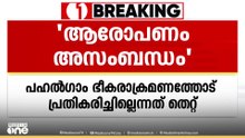 'പച്ചക്കള്ളം പറഞ്ഞ് വർഗീയ വിഭജനമുണ്ടാക്കാനാണ് ശ്രമം, ഗോവിന്ദൻ പറഞ്ഞത് ശുദ്ധ അസംബന്ധം'