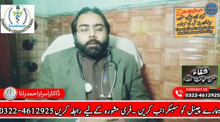 Parken' s Disease Treatment in Urdu | Parkinson Disease ka ilaj | jild ki Bimari ka ilaj | DM Health Solutions | Dr. Israr Ahmad Rana | #trends | #viral