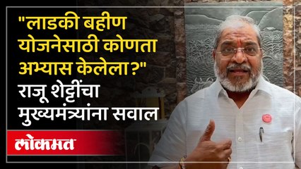 "किती हजार कोटींची कर्जमुक्ती देणार आकडा सांगा..", राजू शेट्टींचा कर्जमुक्तीवरून मुख्यमंत्र्यांना सवाल