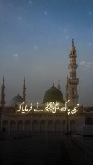 Beautiful Hadees sharif🥰🥰