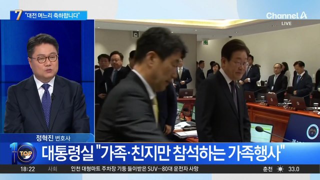 “대전 며느리 축하합니다”…이 대통령 장남, 오늘 비공개 결혼식