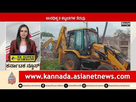 Chikkamagaluru: ಮತ್ತಷ್ಟು ಗುಡ್ಡ ಕುಸಿಯುವ ಸಾಧ್ಯತೆ| Karnataka News Express | Suvarna News | Kannada News