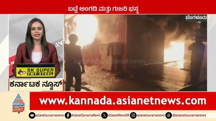 Bengaluru: ಜೈಲಿಗೆ ಮೊಬೈಲ್‌ ಸರಬರಾಜು ಯತ್ನ | Karnataka News Express | Suvarna News | Kannada News