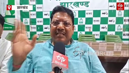 RJD संगठन चुनाव 2025: झारखंड राजद प्रदेश अध्यक्ष पद के लिए नामांकन, तीन दावेदारों ने भरे पर्चे