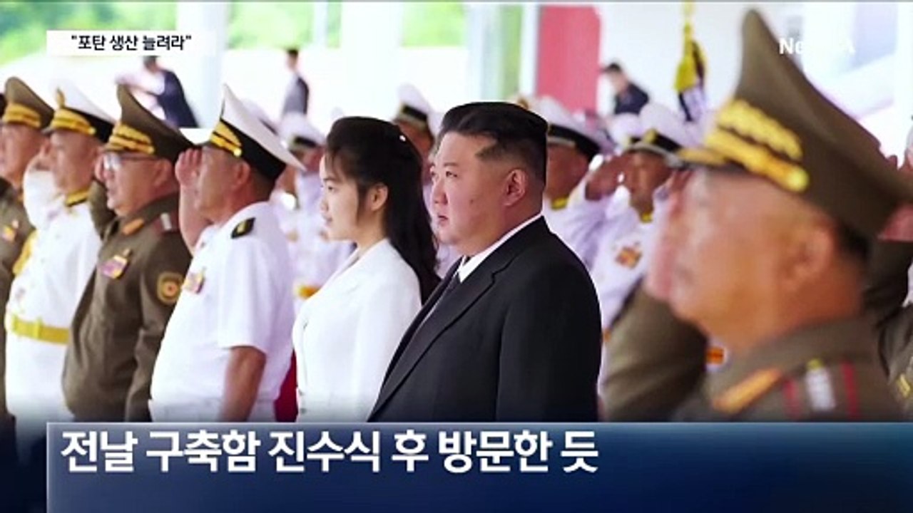 김정은 “포탄 생산 늘려라”…러시아 수출 강화?