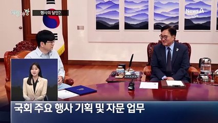 [여랑야랑]행사의 달인?