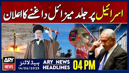 ARY News 4 PM Headlines || 14th June 2025 -  Iran announces missile launch at Israel soon