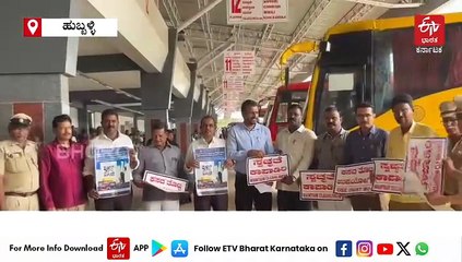 ಬಸ್ ನಿಲ್ದಾಣಗಳ ಸ್ಥಿತಿಗತಿ ತಿಳಿಸಲು ಕ್ಯೂಆರ್ ಕೋಡ್ ವಿಧಾನ: ವಾಯುವ್ಯ ಸಾರಿಗೆ ಸಂಸ್ಥೆಯಿಂದ ಹೊಸ ಪ್ರಯೋಗ