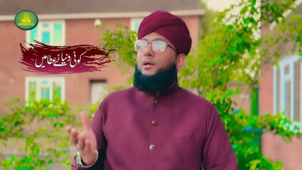 Koi Dunya e Ata Me Nahi Hamta Tera Special | Hit Kalam 2025 | Muhammad Azeem Raza Qadri