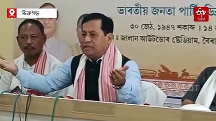 উত্তৰ পূৰ্বাঞ্চলৰ ৰাইজ প্ৰধানমন্ত্ৰীৰ প্ৰতি বিশেষভাৱে কৃতজ্ঞ:সৰ্বানন্দ সোণোৱাল