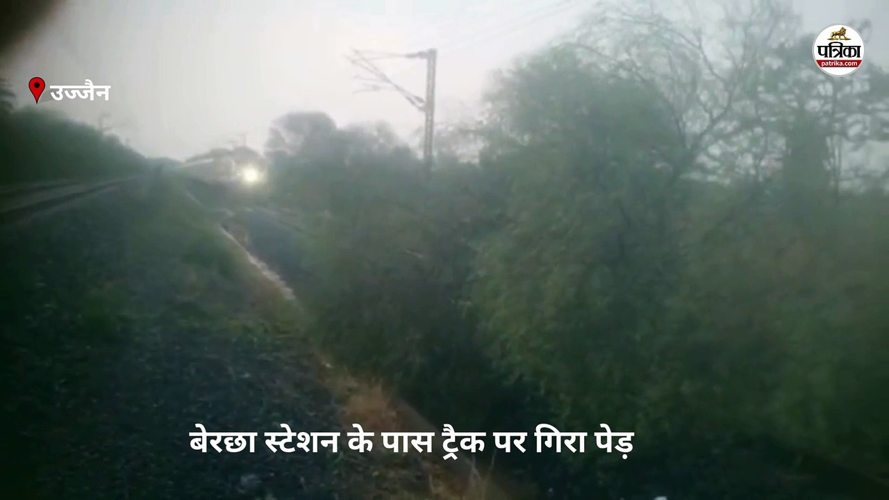 तेज आंधी बारिश ने रोकी ट्रेन, बेरछा स्टेशन के पास पटरियों पर गिरा बड़ा पेड़