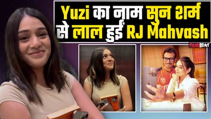 Yuzvendra Chahal का नाम सुनते ही नहीं रुकी RJ Mahvash की Smile, शर्माते हुए हुईं Spot!