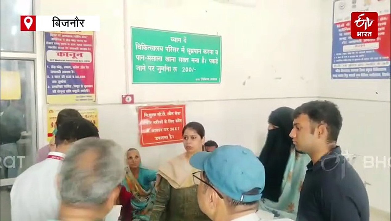 बिजनौर जिला अस्पताल में डायलिसिस के दौरान मरीज की मौत; डीएम जसजीत कौर मौके पर पहुंची