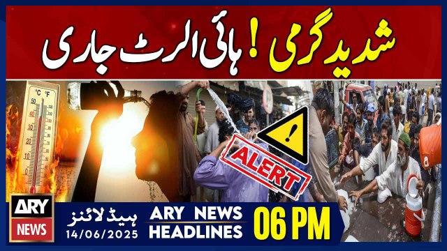 ARY News 6 PM Headlines || 14th June 2025 - Prime Time Headlines