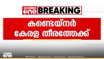 വാൻ ഹായ് കപ്പലിലെ കണ്ടെയ്നറുകൾ കേരളതീരത്തേക്കെന്ന് ദുരന്തനിവാരണ അതോറിറ്റി