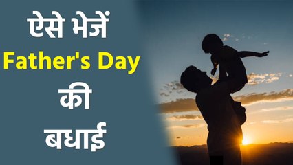 Father's Day Wishes 2025: Instagram Status, Messages,  WhatsApp Status,Facebook Status,Short, Images