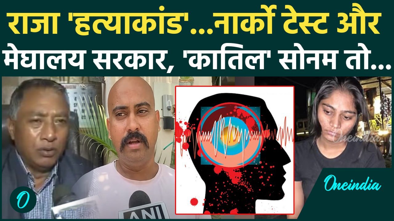 Raja Raghuvanshi Case: सोनम रघुवंशी अब उगलेगी सारे राज? Raja के भाई बोले! | Meghalaya Murder Mystery