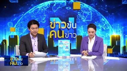 ผงะ “โดรนใหม่เอี่ยม” ฝังดิน ผวาเตรียมใช้ทิ้งระเบิด!  | ข่าวข้นคนข่าว | 14 มิ.ย. 68 | PART 3