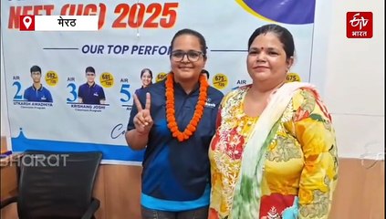 NEET UG Result 2025: सफल छात्राएं बोलीं- सोशल मीडिया से बनाएं दूरी, थोड़ा स्ट्रेस भी है जरूरी