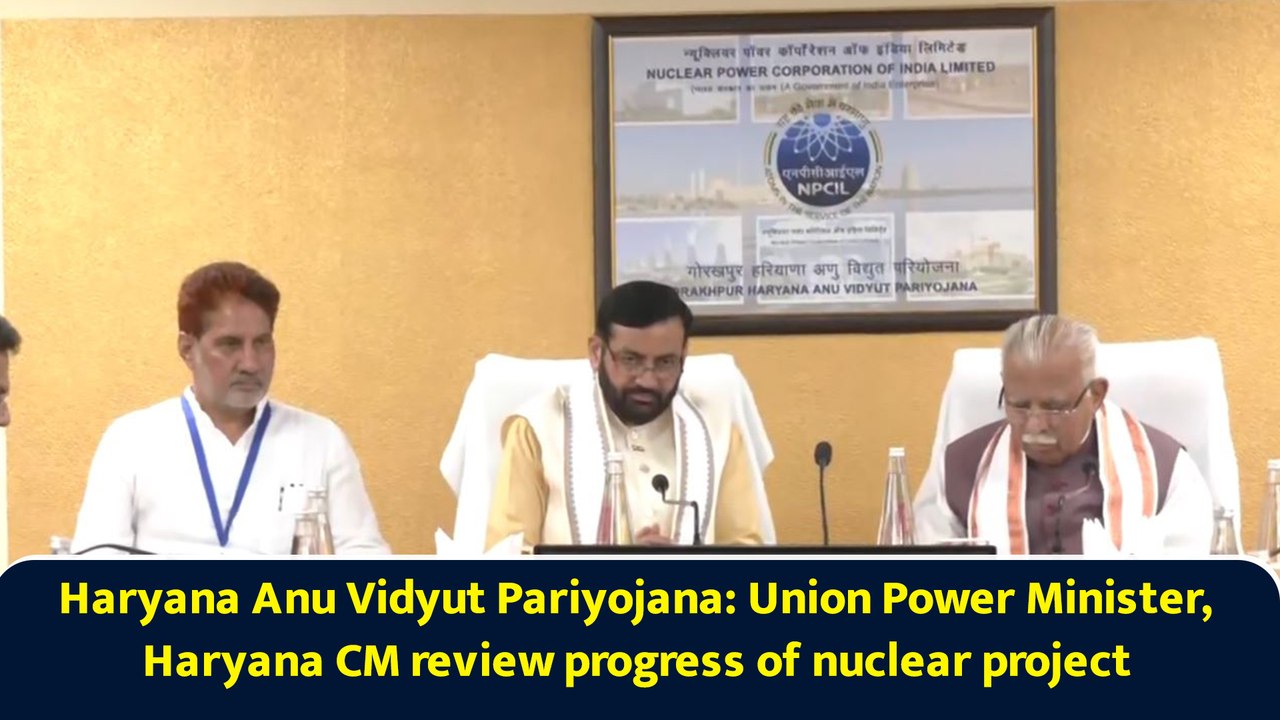 Haryana Anu Vidyut Pariyojana: Union Power Minister, Haryana CM review progress of nuclear project