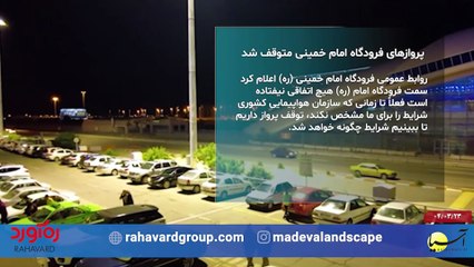 سر صفحه با ایرج جمشیدی جمعه 23 خرداد 1404