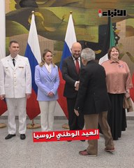 السفارة الروسية في البلاد أقامت حفل استقبال بمناسبة العيد الوطني