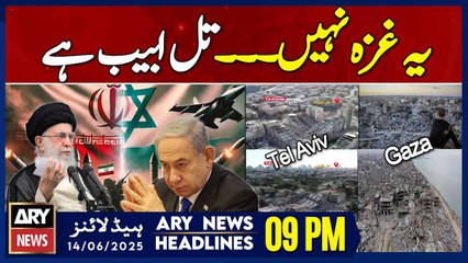 ARY News 9 PM Headlines || 14th June 2025 - Prime Time Headlines