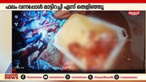 മാട്ടിറച്ചിയെ മ്ലാവിറച്ചിയാക്കി നിരപരാധികളെ കുടുക്കി വനം വകുപ്പ്