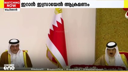 ഇറാനെതിരായ ഇസ്രായേൽ ആക്രമണത്തെ ശക്തമായി അപലപിച്ച് ബഹ്‌റൈൻ