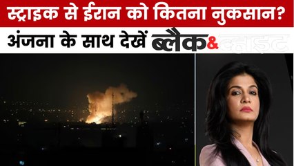 इजरायल ने ईरान में कैसे किया खुफिया ऑपरेशन? देखें ब्लैक एंड व्हाइट विश्लेषण