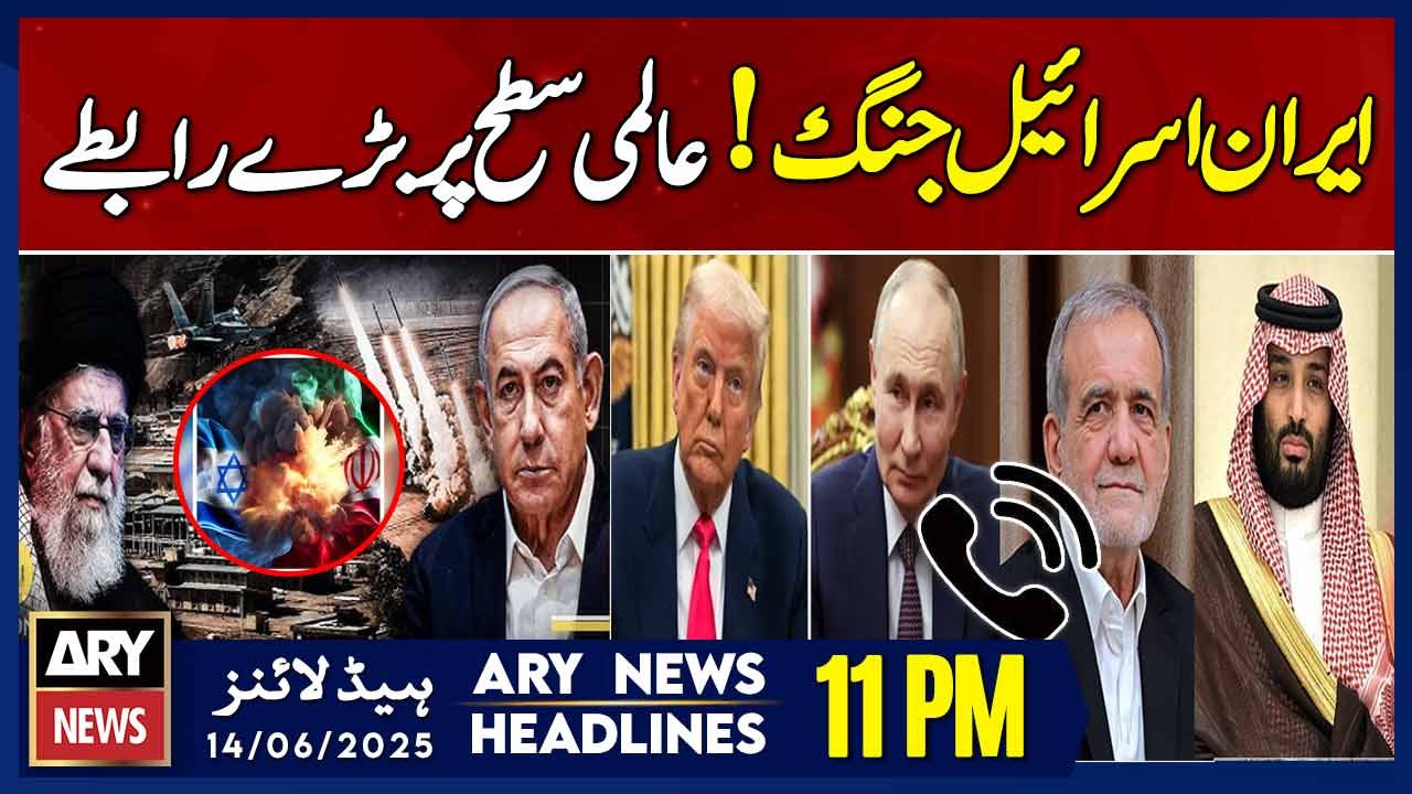 ARY News 11 PM Headlines || 14th June 2025 - Iran-Israel Conflict - Latest Update