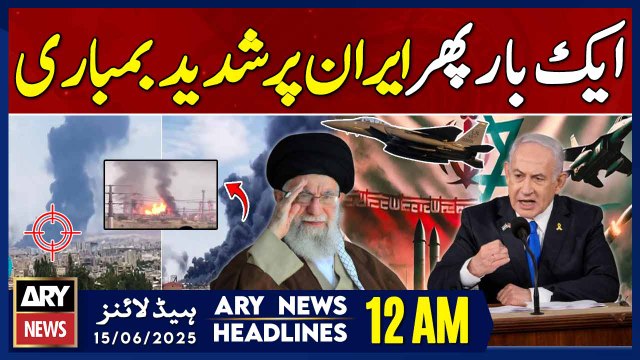 ARY News 12 AM Headlines || 15th June 2025 - Prime Time Headlines
