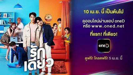 Rak Diao Episode 11 🌈 - Eng Sub | Romantic LGBTQ Web Series
