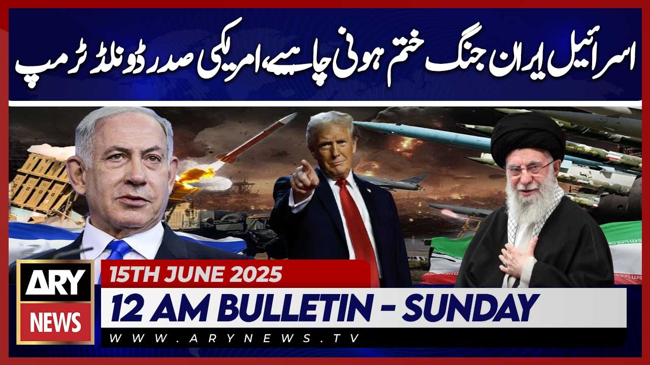 US President Donald Trump says Israel-Iran war must end | ARY News 12 AM Bulletin | 15th June 2025