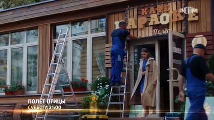 Полёт птицы | movie | 1989 | Official Trailer