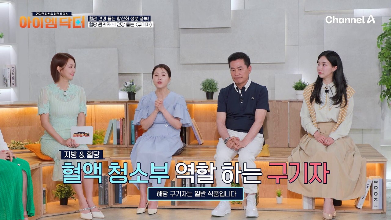 ↖혈관 건강 돕는 항산화 성분 풍부!↗ 혈당 관리와 뇌 건강 돕는 '구기자'