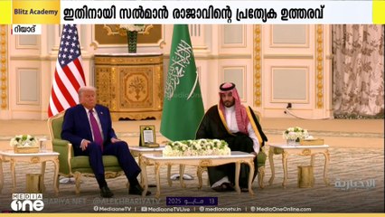 സൗദിയിൽ കുടുങ്ങിയ ഇറാൻ തീർത്ഥാടകർക്ക് എല്ലാ വിധ സഹായങ്ങളും ഉറപ്പാക്കാനൊരുങ്ങി സൗദി അറേബ്യ