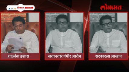 सरकारनं हवं तर आव्हान समजावं, राज ठाकरेंचा इशारा, हिंदी सक्तीवरुन सुनावलं….