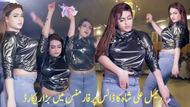 Meri Lagdi Kise Na Vekhi , Rimal Ali Shah, Latest Dance Performance 2025