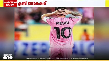 ക്ലബ് ലോകകപ്പ് ഉദ്ഘാടന മത്സരത്തിൽ ജയിക്കാനാവാതെ ലയണൽ മെസ്സിയുടെ ഇന്റർ മിയാമി