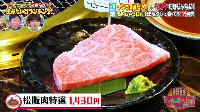 250614 Nekkyo M@n1a (Kochi)