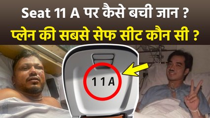 Ahmedabad Plane Crash: Thai Singer Ruangsak और Ramesh के साथ Miracle, Seat 11 A से बची दोनों की जान