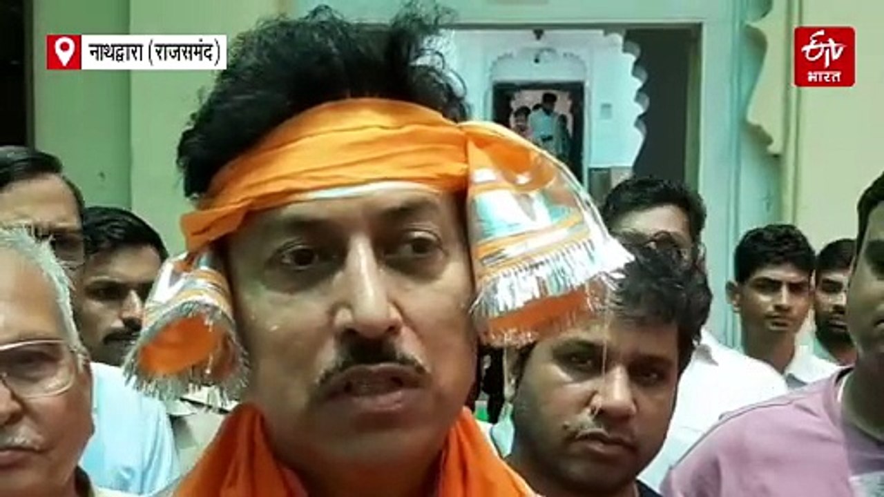नाथद्वारा : खेल मंत्री राज्यवर्धन सिंह राठौड़ ने किए श्रीनाथजी के दर्शन, मार्बल उद्योग को GI टैग दिलाने का भरोसा जताया