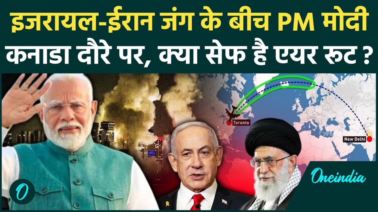 PM Modi Canada Visit: पीएम मोदी G7 Summit में होंगे शामिल, क्या रहेगा रूट | Israel Iran War | Cyprus