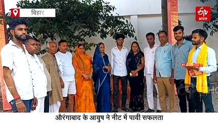 किसान का बेटा बनेगा डॉक्टर, औरंगाबाद के आयुष ने नीट में लहराया परचम